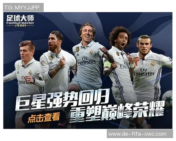 足球大师豪门攻略全解析助你轻松打造梦幻球队成就巅峰荣耀 足球大师豪门攻略全解析助你轻松打造梦幻球队成就巅峰荣耀